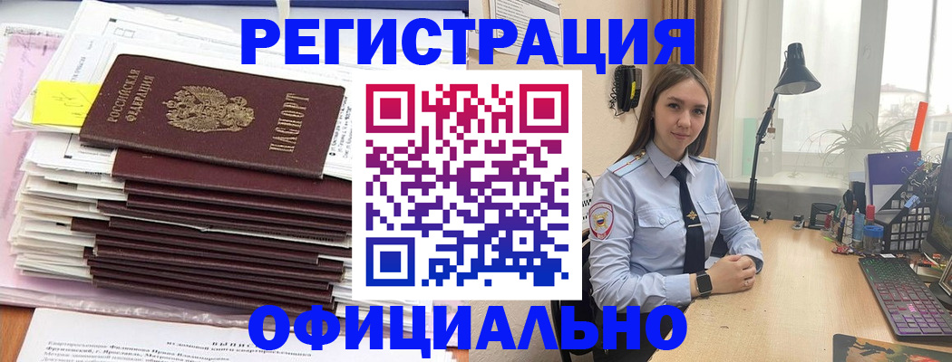 временная регистрация надежно в Тульской области
